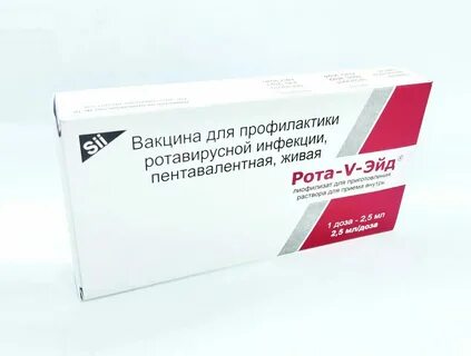 Вакцина рота v эйд инструкция по применению