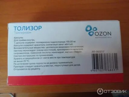 Лекарства фирмы озон качество