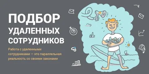 День удаление