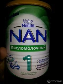 Нан кисломолочный для новорожденных