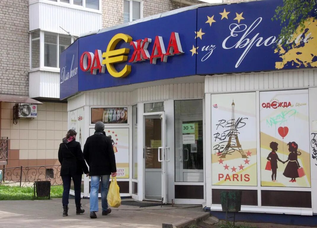 Открытие магазина "Марьино"