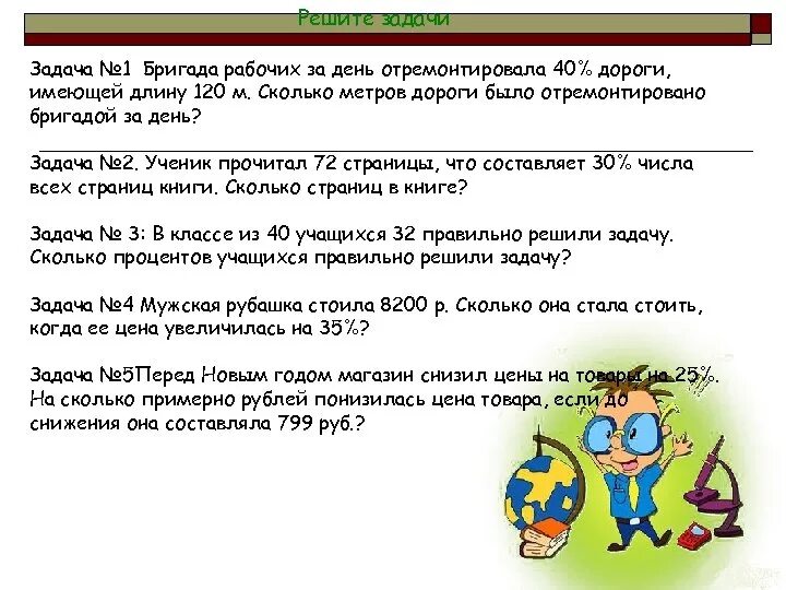 Бригада рабочих за 3 дня. Задачу 1 бригада. Задача №1. Задачи про бригады рабочих. Задачи на рабочий день.