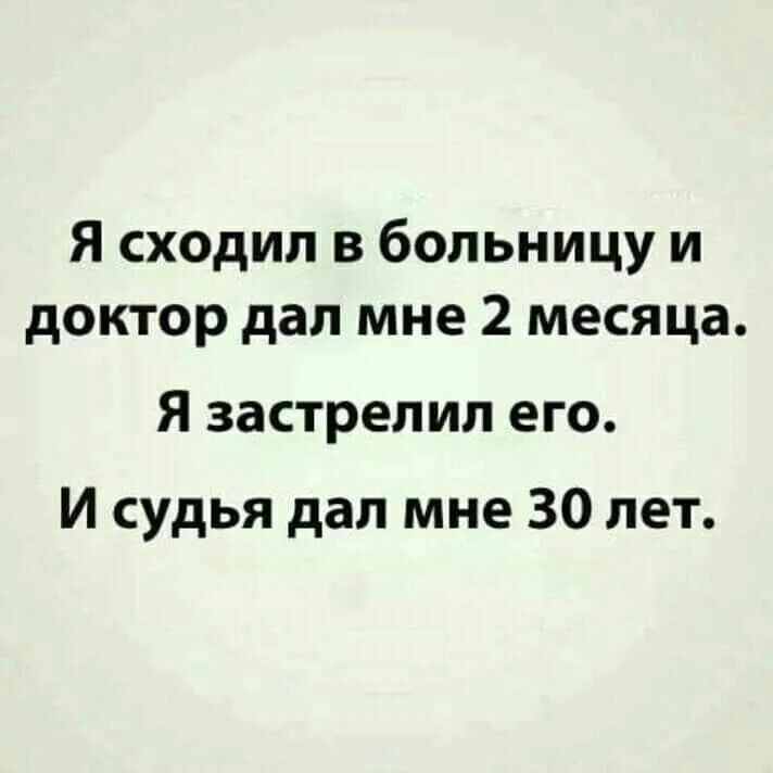 Анекдоты про психушку. Смешные медицинские объявления. Анекдоты про медицину. Приколы про больницу. Объявление в больнице.