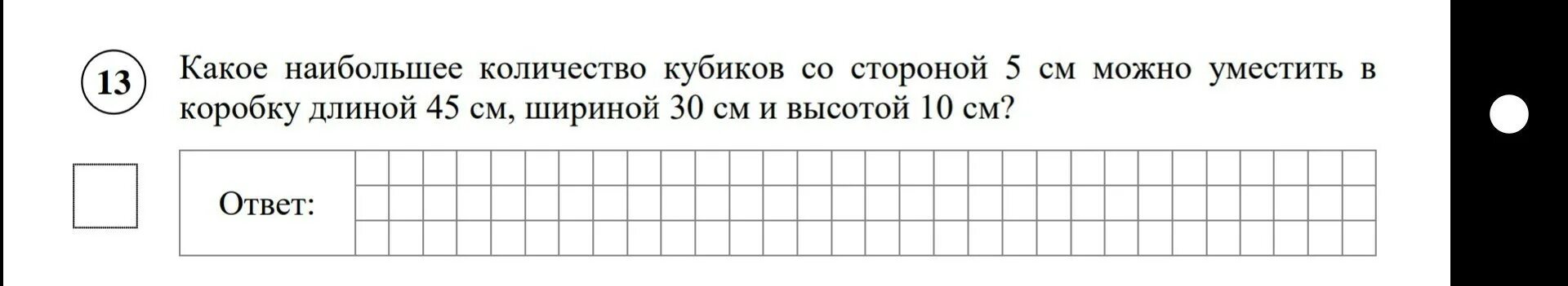 Задумали число из 188 вычли половину