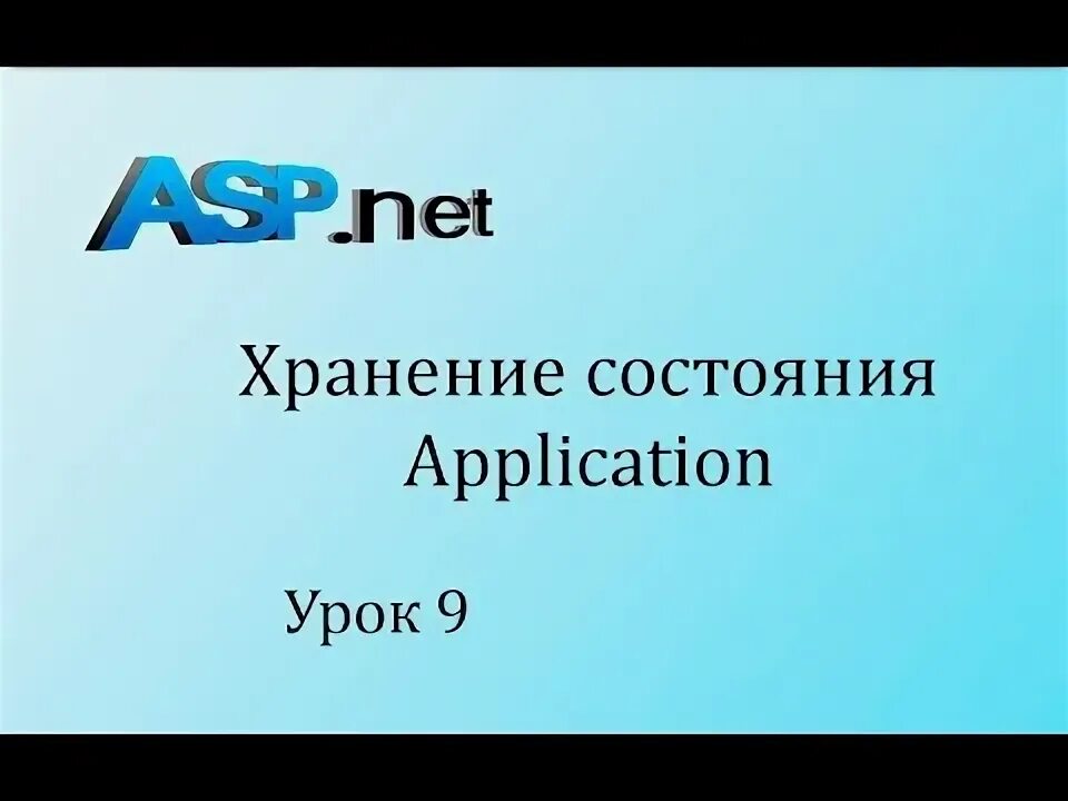 Объекты–свойства дневник. Объект application. Объект application. Пул объектов. Объект application.