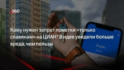 Программа аренды квартир