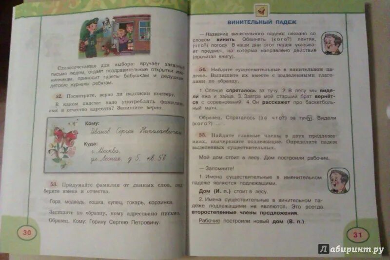 Русский язык 3 класс 2 часть учебник Климанова Бабушкина. Климова Бабушкина русский язык 3 класс часть 2. Учебник русского 3 класс 2 часть Климанова. Бабушка Климанова 3 класс 2 часть учебник. Климанова бабушкина 2 класс упражнение 102