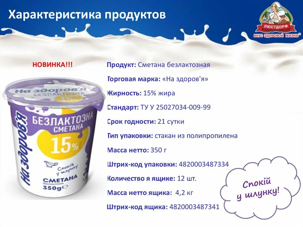 Безлактозное молоко. Магазин безлактозных продуктов. Безлактозные продукты для детей. Безлактозные йогурты названия. Йогурт valio безлактозный.