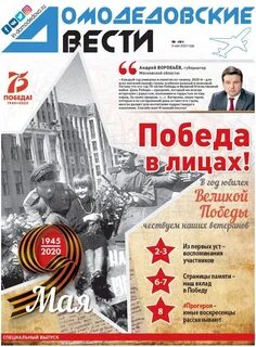 Дата выпуска победы