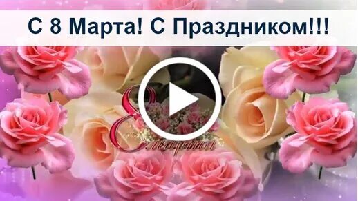 Как отправить видео открытку. Как отправить видео открытку