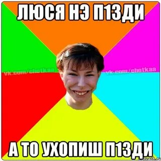 Ну ване