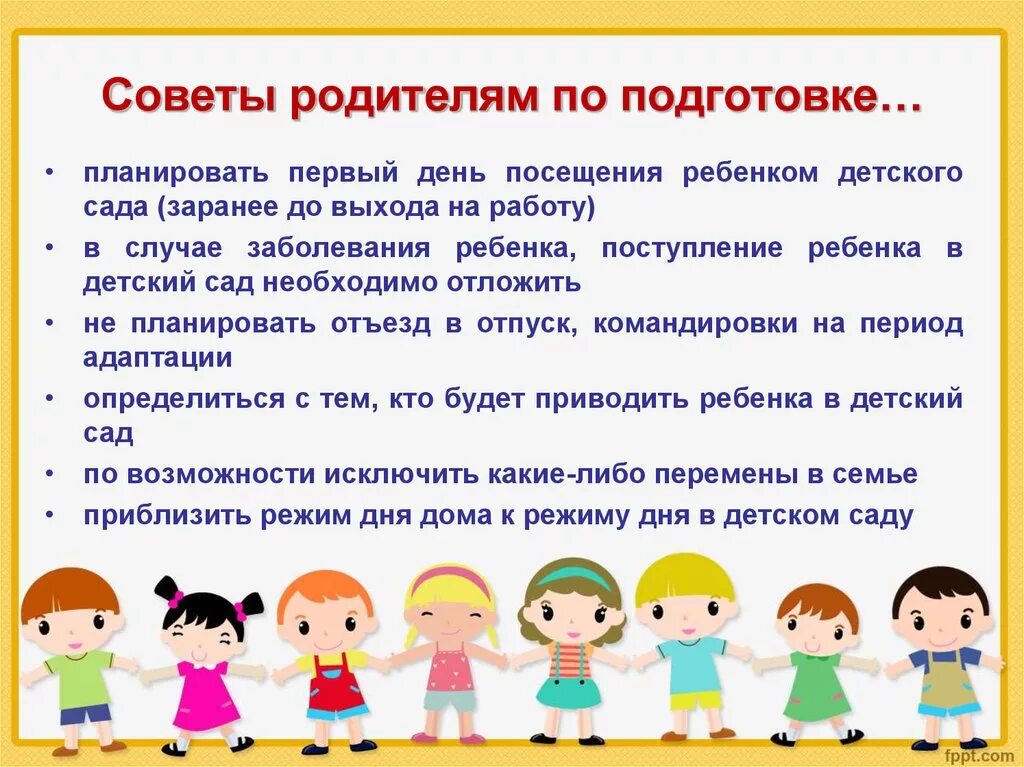 Советы родителям от психолога. Тема семья в доу. Взаимодействие доу и семьи. Советы родителям по физическому воспитанию дошкольников. Социально-бытовые навыки детей с овз.