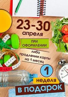Продлить апрель аптека