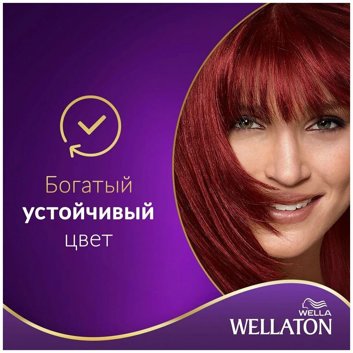 Wella Wellaton вишня. Краска для волос Wellaton 66/46 красная вишня. Wellaton 66/46 красная вишня. Краска для волос веллатон 66/46.