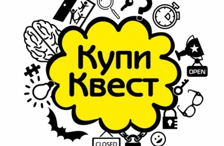 Эмблема квеста. Квесты логотип. Квест слово. Квест игра логотип. Слово квест игра