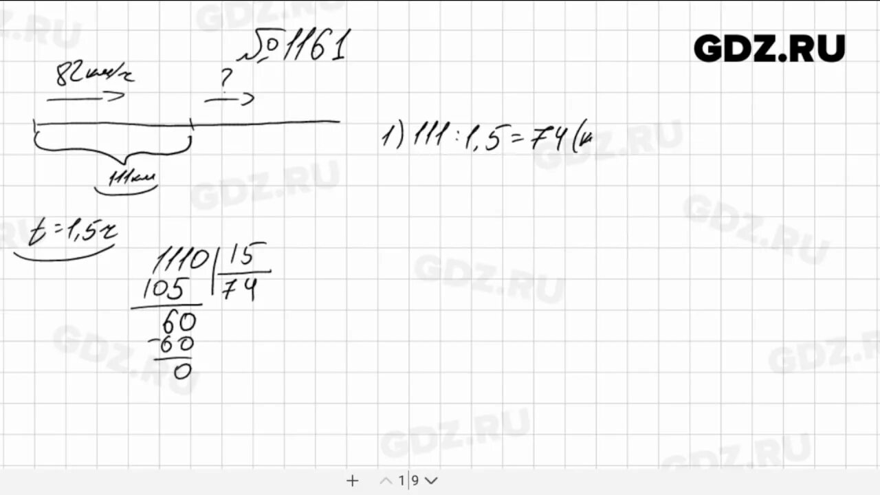 Геометрия 9 класс номер 1161. Математика 5 класс Мерзляк номер 1161. Математика 5 класс Мерзляк 1108. Математика 6 класс Мерзляк номер 1161. Математика 5 класс номер 1155.