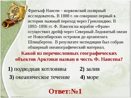 Какой из перечисленных географических