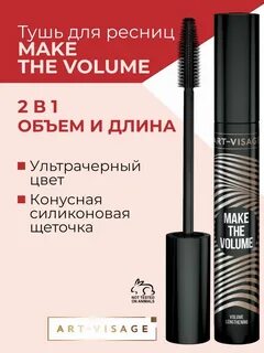 Volume art