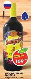 Вино с фруктами 6 букв