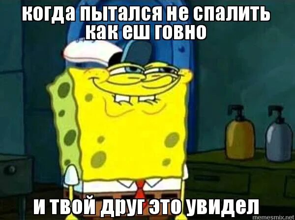 Пытайся не засмеяться. Человек пытается не засмеяться. пытается не засмеяться мем. человек который пытается не заржать. губка боб пытается не засмеяться.