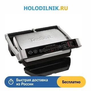 Tefal gc706d34