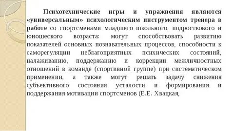 Универсальная психологическая цель в подростковом возрасте