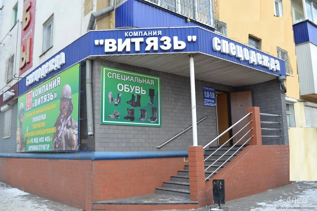 магазин витязь товары. магазин витязь смоленск ново ленинградская. магазин витязь череповец. магазин витязь улан-удэ. город чита магазин витязь.