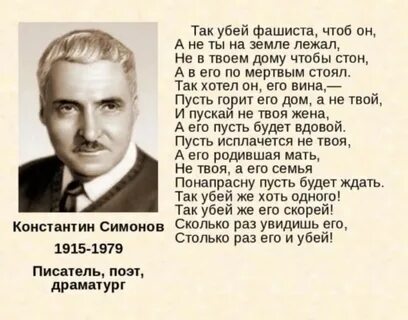 Ни раз убивали