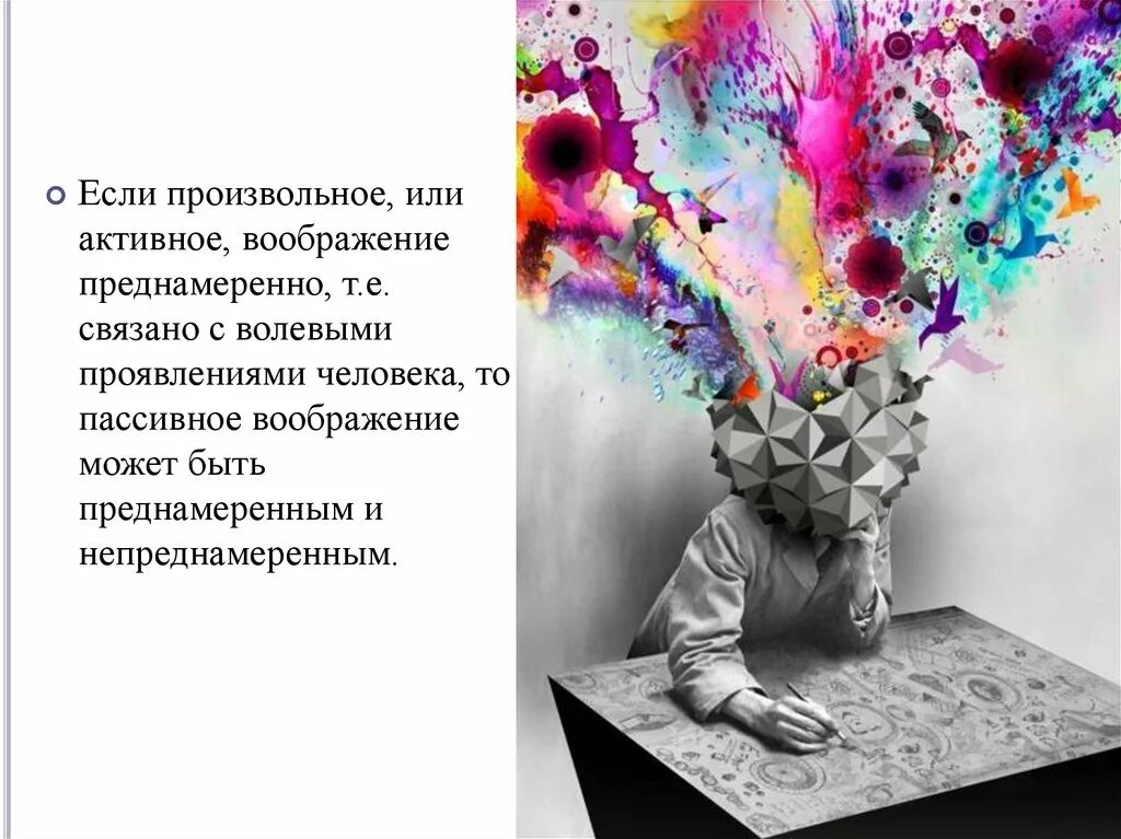 Воображение. Картинки на тему воображение. Воображение человека. Творческая личность. Фантазии детей.