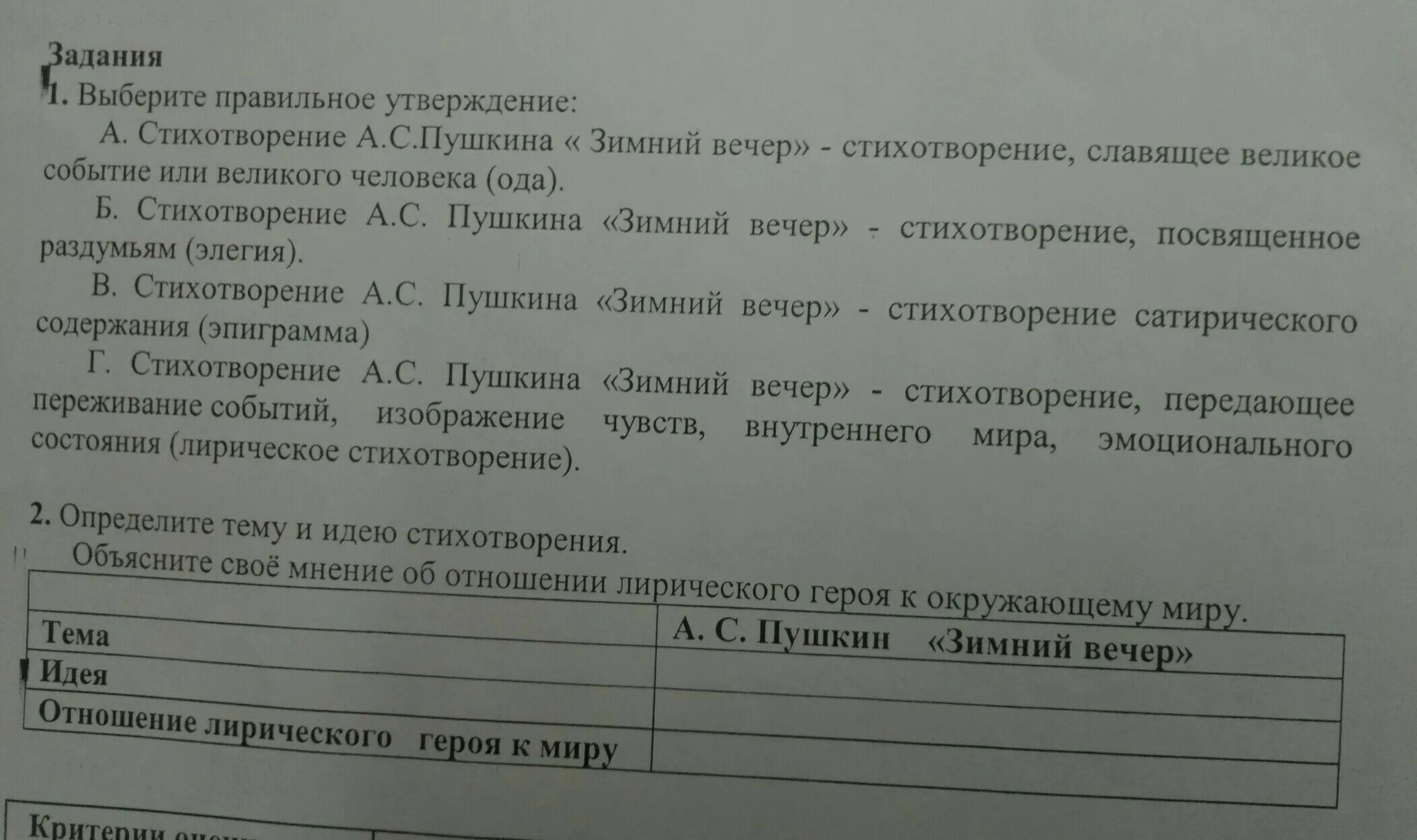 В какой строке правильное утверждение. Правильное утверждение. Выберите правильное утверждение ответ. Правильное утверждение ответь. Выбери правильное утверждение о земле.