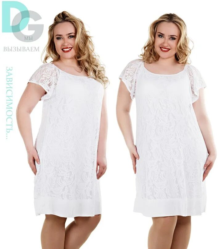 Купить летнее платье 54 размер. Белые летние платья больших размеров. Платье белое летнее большой размер. Белые летние платья для полных женщин. Белое летнее платье для полных.