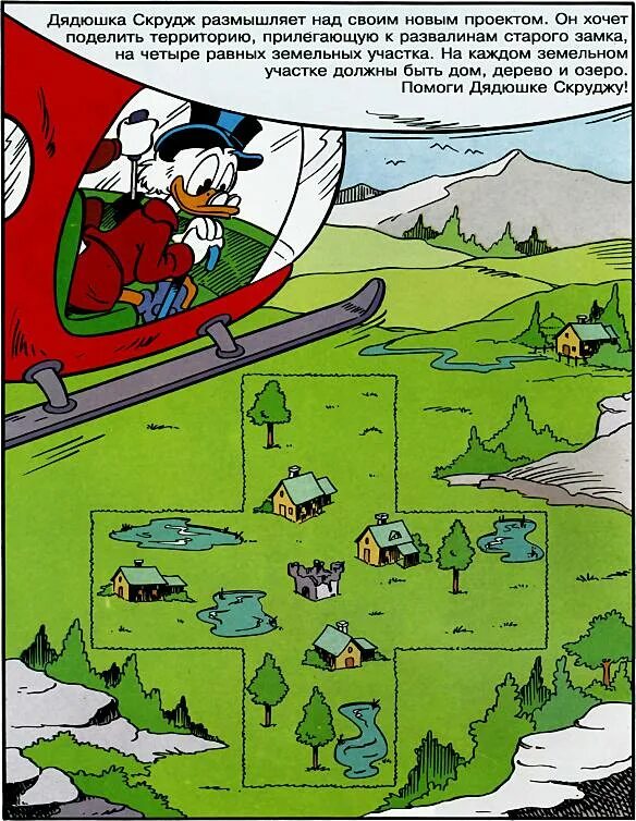 Единая транспортная карта хабаровск. Утиная карта. Утка на карте. Путь миграции белолобого гуся в россии. Утки в городе ижевск кафе.