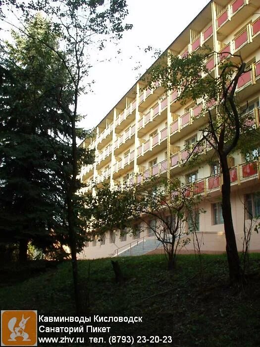 Санаторий пикет кисловодск ставропольский край. Санаторий пикет кисловодск. Город кисловодск санаторий пикет. Санаторий пикет кисловодск ставропольский край. Санаторий пикет 2* кисловодск.