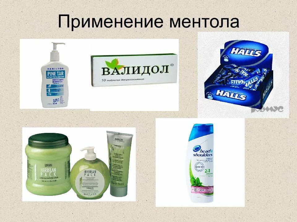 Помогает ли ментол. Ментол применение. ментол применение в медицине. использование ментола в медицине.