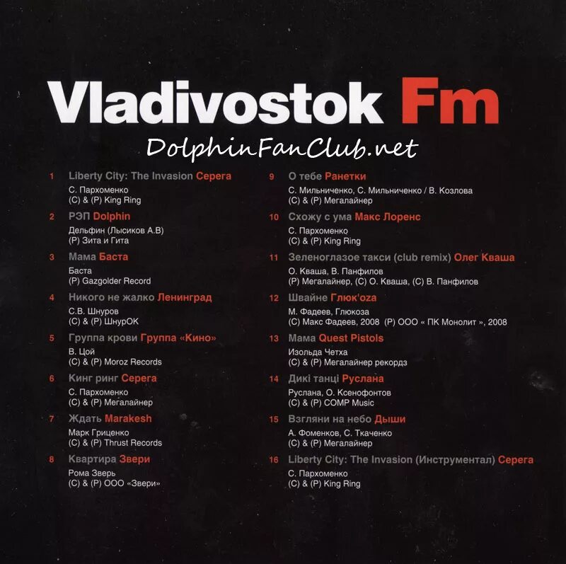 Gta vladivostok fm. Владивосток fm ГТА 4. ГТА 4 радио Владивосток. Песни список. Vladivostok fm.