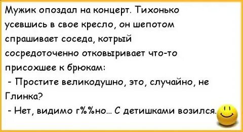 Анекдот мужик и черт