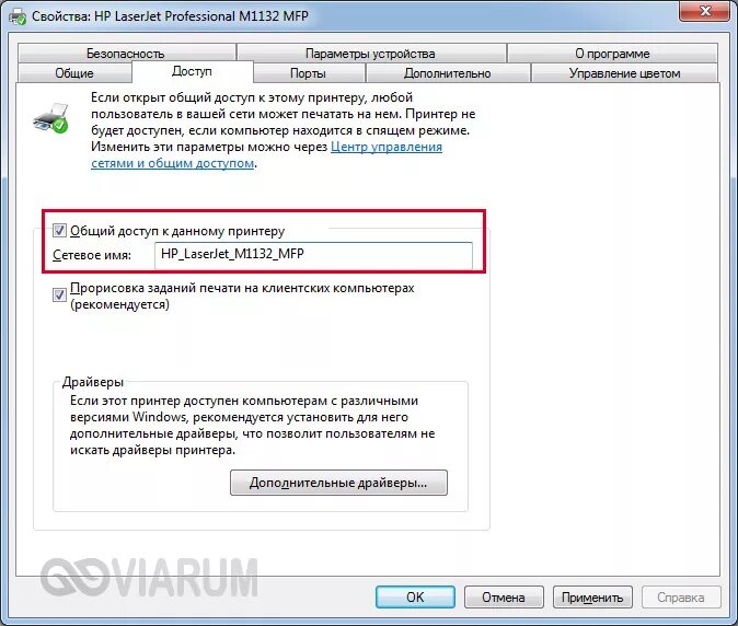 M1132 mfp драйвер windows 10