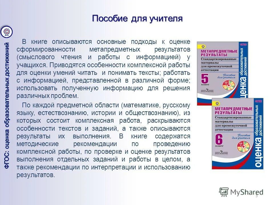 читательская грамотность пособия.