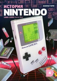 Game boy book