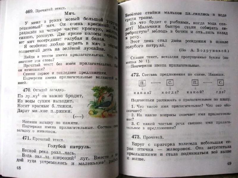 Рамзаева третий класс учебник. Учебник рамзаева 3 класс. учебник рамзаевой 3 класс 2 часть. учебник рамзаевой 1 класс русский язык. русский язык 1 класс учебник рамзаева.