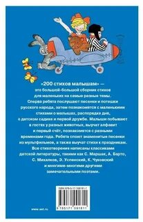 Собственные стихи детей