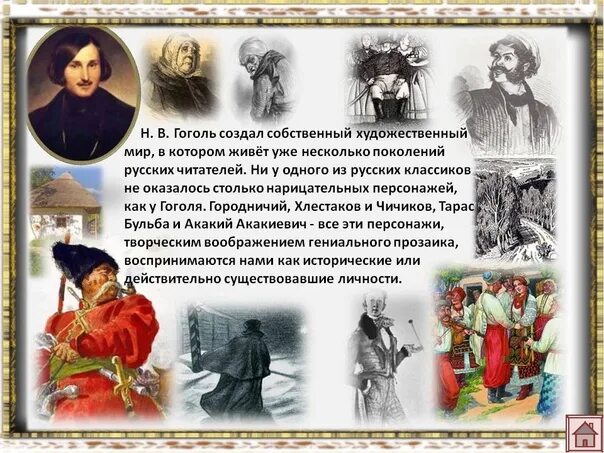 Гоголь 215 лет со дня. Гоголь коллаж. гоголь дата рождения.