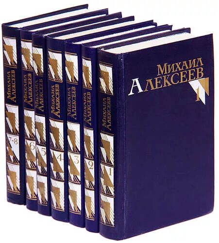 М алексеев книги