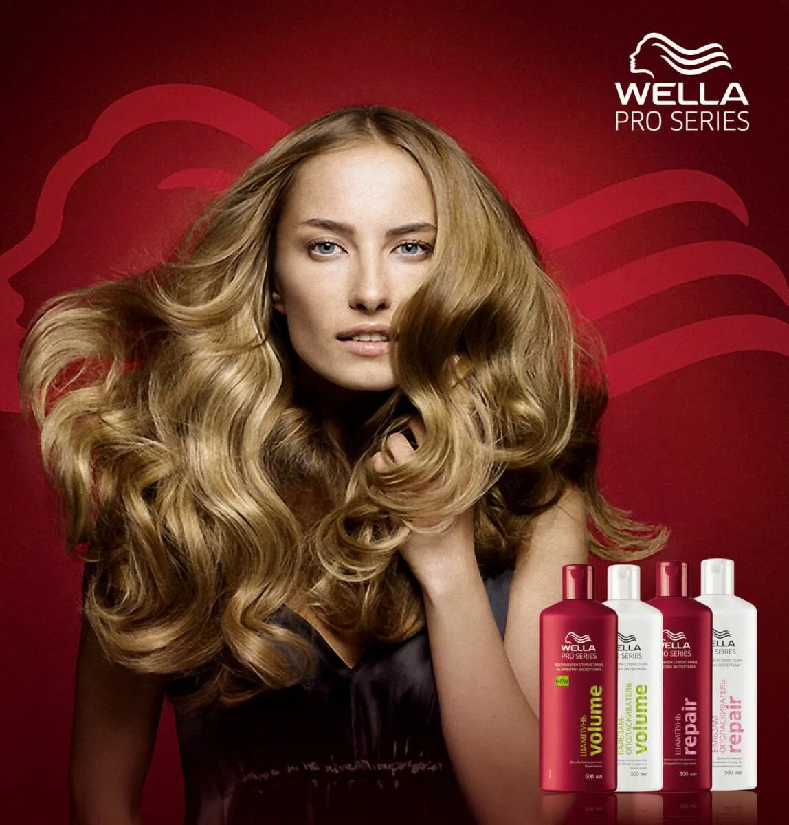 Wella. Реклама шампуня. Реклама шампуня для волос. Девушка для рекламы шампуня. Рекламирует шампунь