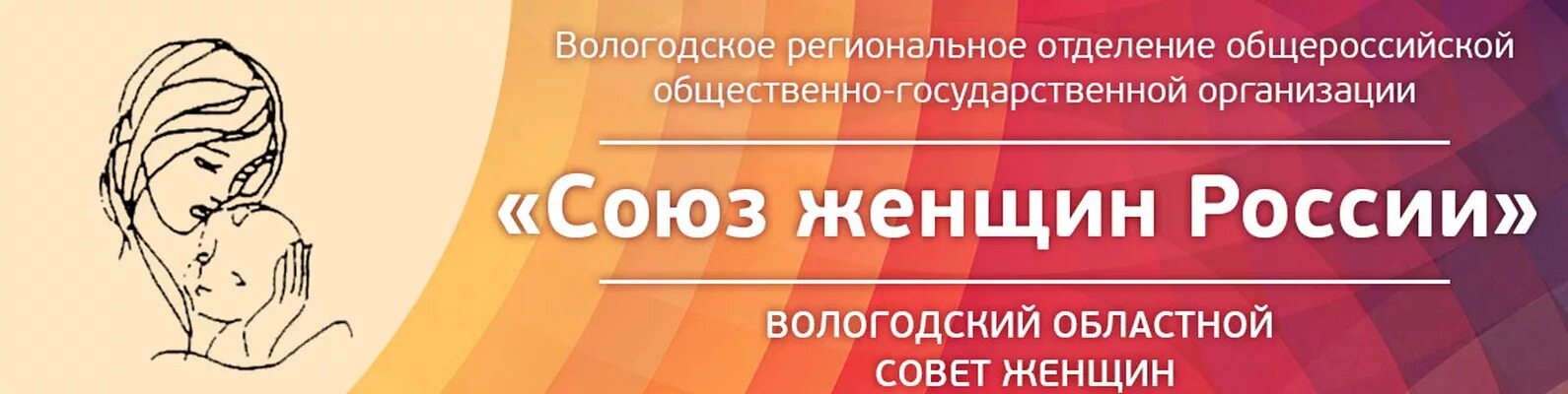 Областные союзы женщин. Союз женщин логотип. Областные союзы женщин. Областные союзы женщин. Областные союзы женщин.