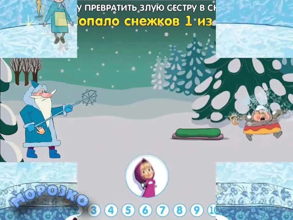 Машины сказки морозко. Машины сказки морозко игра. машины сказки снегурочка.