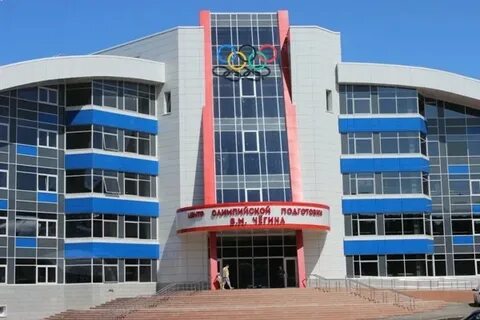 Центр олимпийской подготовки