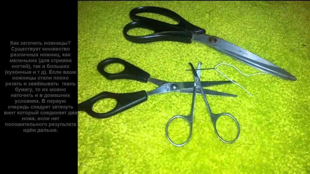 ножницы без гвоздика рукоделия. ножницы для презентации. ножницы в ручной клади в самолете. ручная кладь ножницы. безопасность работы с ножницами.