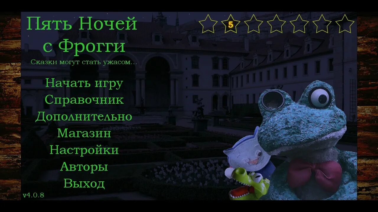 Пять ночей с фрогги мод. Игра 5 ночей с фрогги. пять ночей с фрогги 1.0. пять ночей с фрогги 1 часть. китти из пять ночей с фрогги.