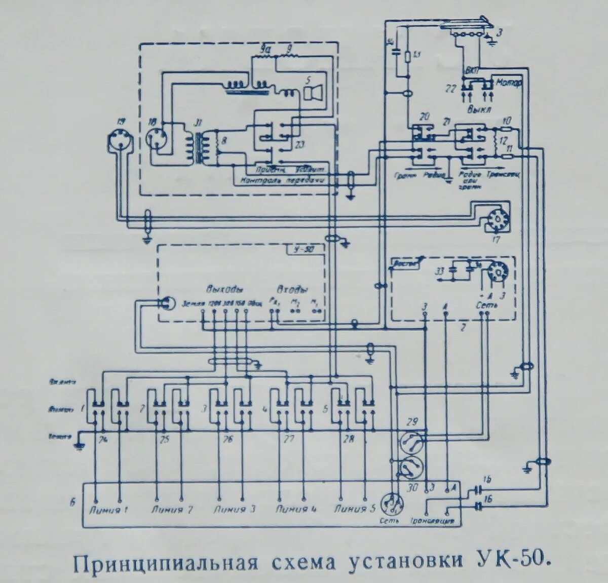 Геликон 100. Басовый усилитель b100 схема. 44ba-201-c схема. Принципиальная схема радиоузла рис. Усилитель трансляционный ут600.